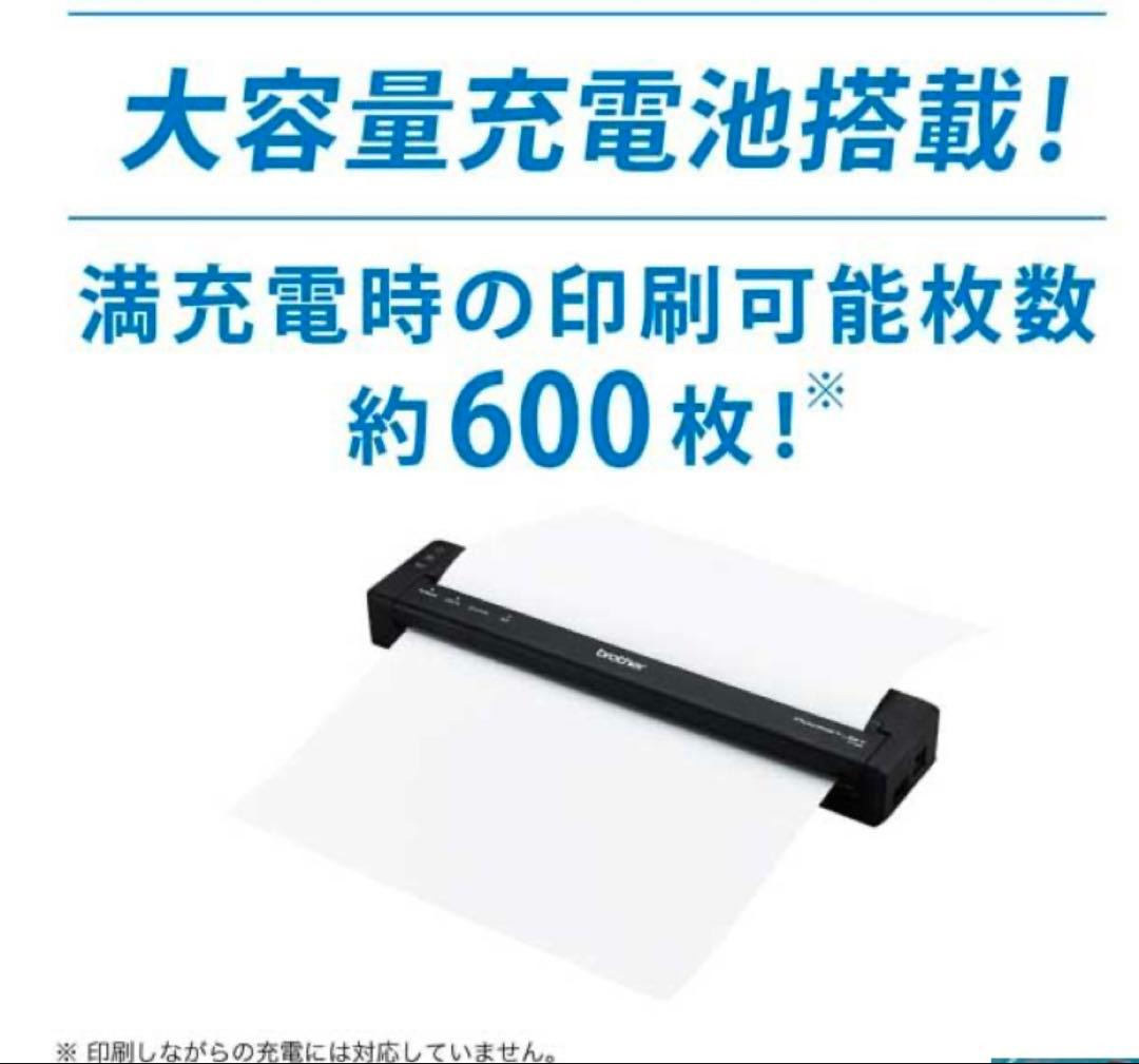 ★早朝特価★新品未使用★ブラザーA4サイズ対応モバイルプリンターPJ-883