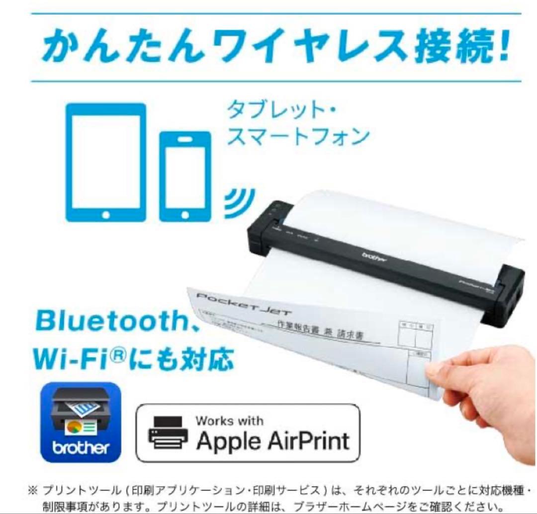 ★早朝特価★新品未使用★ブラザーA4サイズ対応モバイルプリンターPJ-883