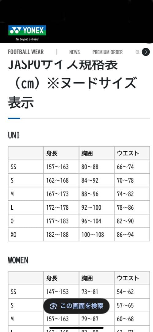 ヨネックスバドミントンハーフパンツ size: M フィット15115 369