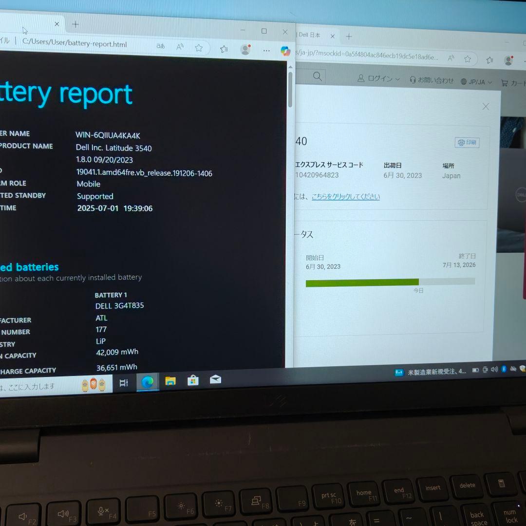 2023年6月 良好 Dell 爆速 13世代 i5 32GB 新品 1TB