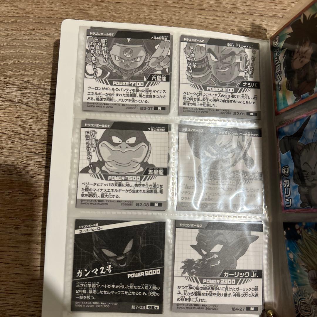 ドラゴンボール ウエハースシール コレクション(専用ファイル＋シール付き)