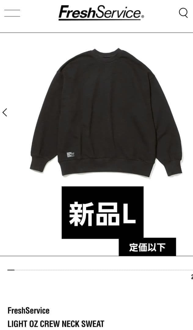 トップス LIGHT OZ CREW NECK SWEAT L FreshService