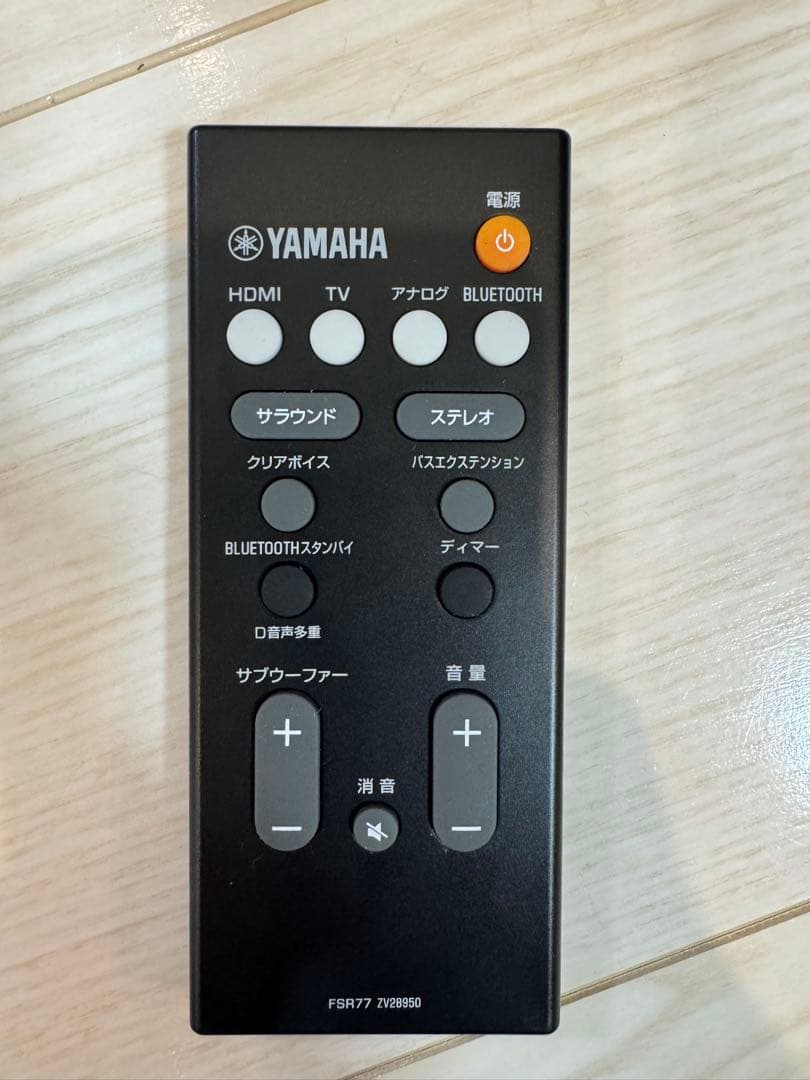 YAMAHA YAS-207 フロントサラウンドバー ワイヤレスサブウーファー付
