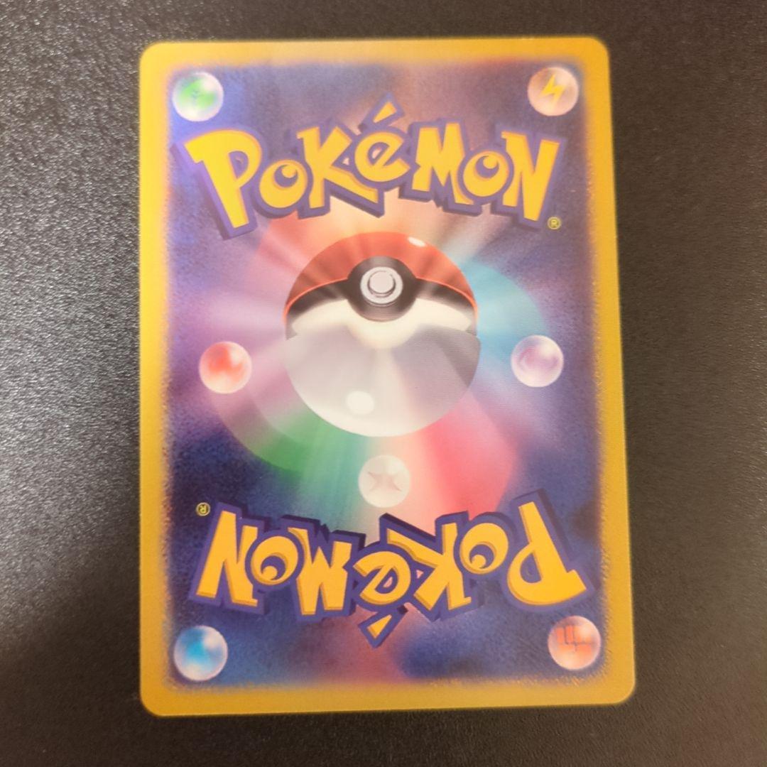 リザードンex sar