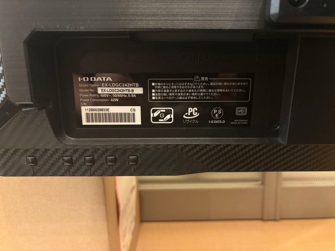 GigaCrysta 144Hz ゲーミングモニター　EX-LDGC242HTB