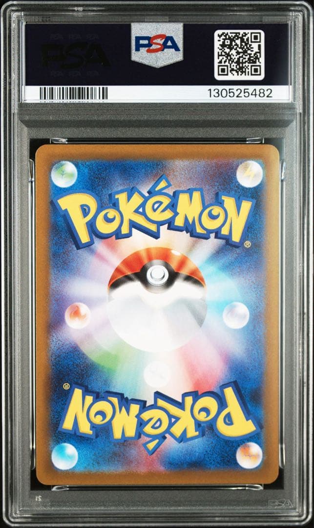 PSA10イーブイex SAR SV8a テラスタルフェスex 224/187