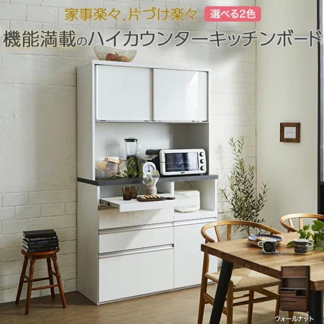 難あり⭐︎大川家具⭐︎ホワイトキッチンボード 幅約115