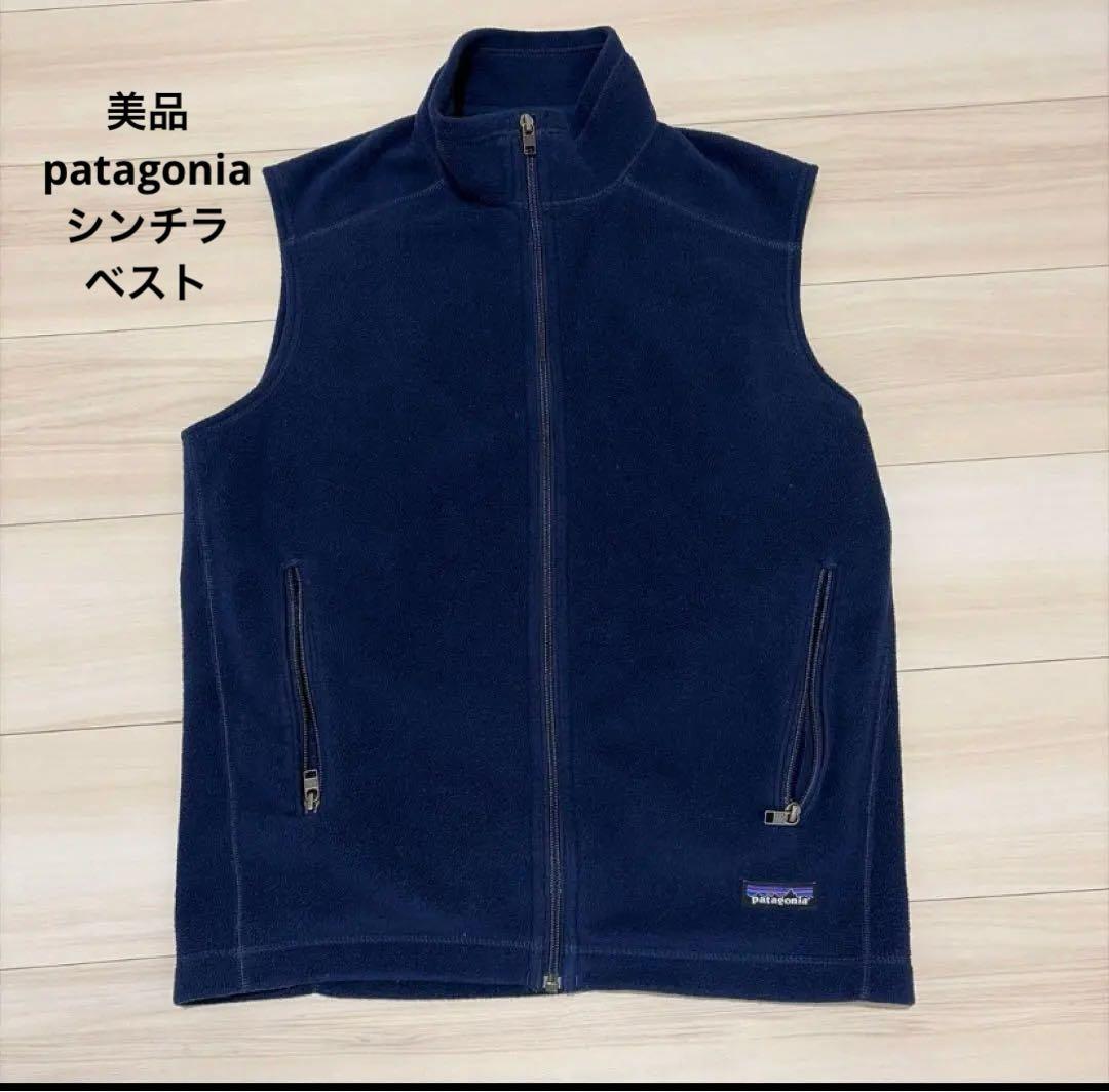 本日限定価格【美品】patagonia SYNCHILLA ネイビー ベスト M