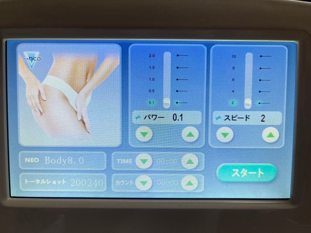 フォーカスネオ