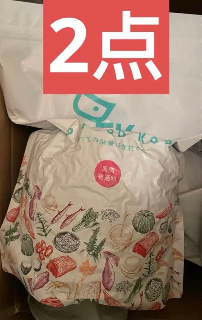 新品未使用 ドッグフード工房　馬肉 普通粒　1.8kg x2