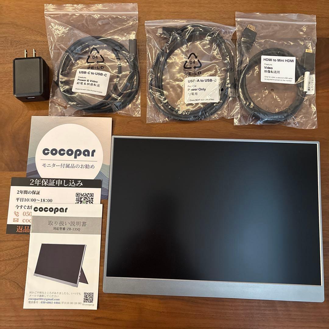 cocopar モバイルモニター ZB-135Q