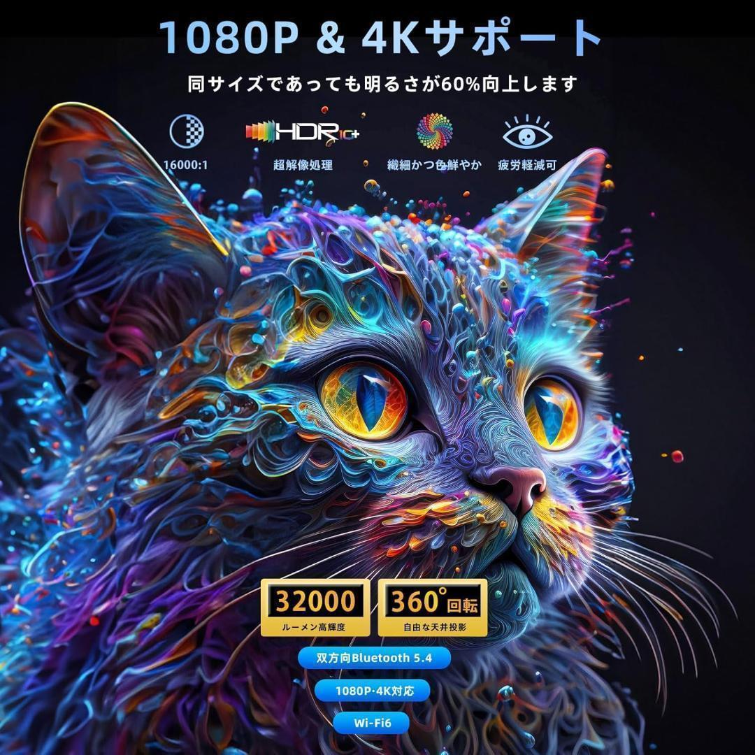 【2025革新360°無音回転】プロジェクター 家庭用 32000LM 井