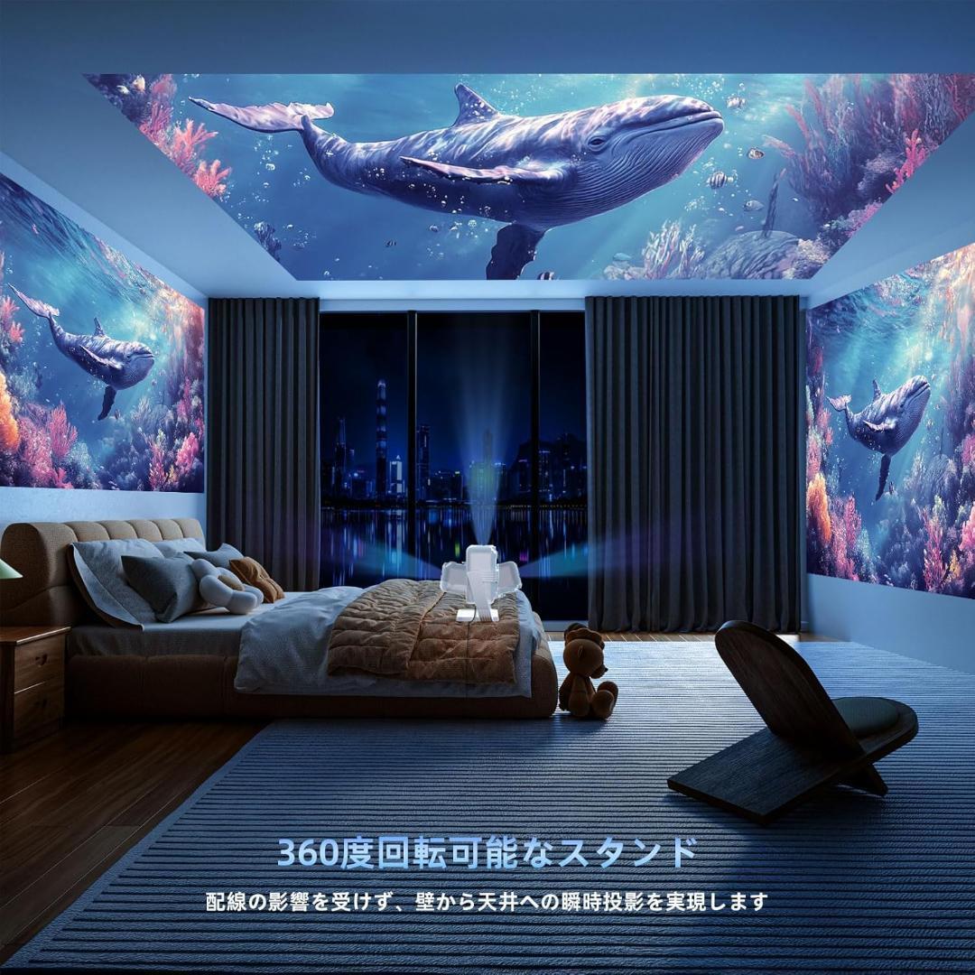 【2025革新360°無音回転】プロジェクター 家庭用 32000LM 井