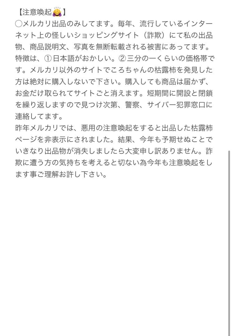 mimotty出品ページ