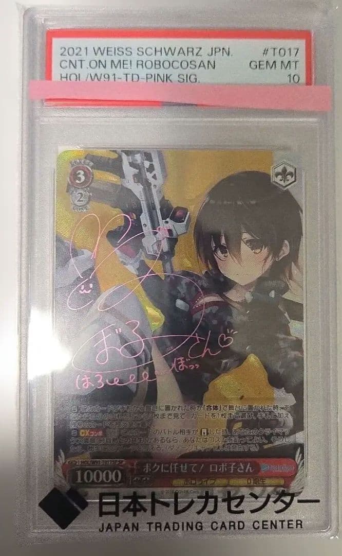 ヴァイス WEISS ROBOCOSAN　ロボ子さん　サイン　ホロライブ