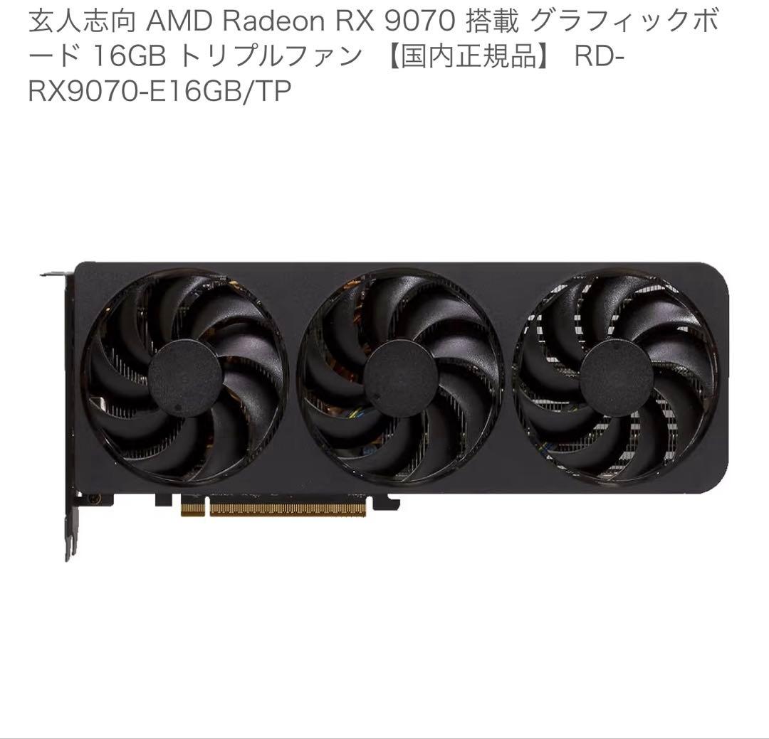 AMD RX9070 XT 玄人志向 RD-RX9070XT-E16GB/TP