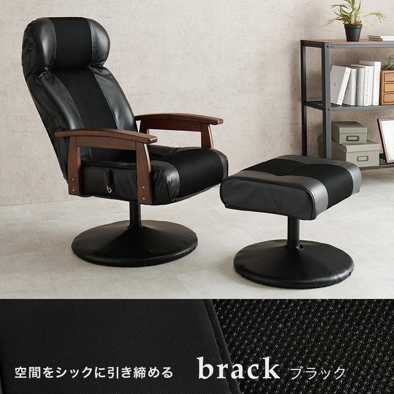 【新品】オットマン付き　高座椅子　360°回転　無段階リクライニング