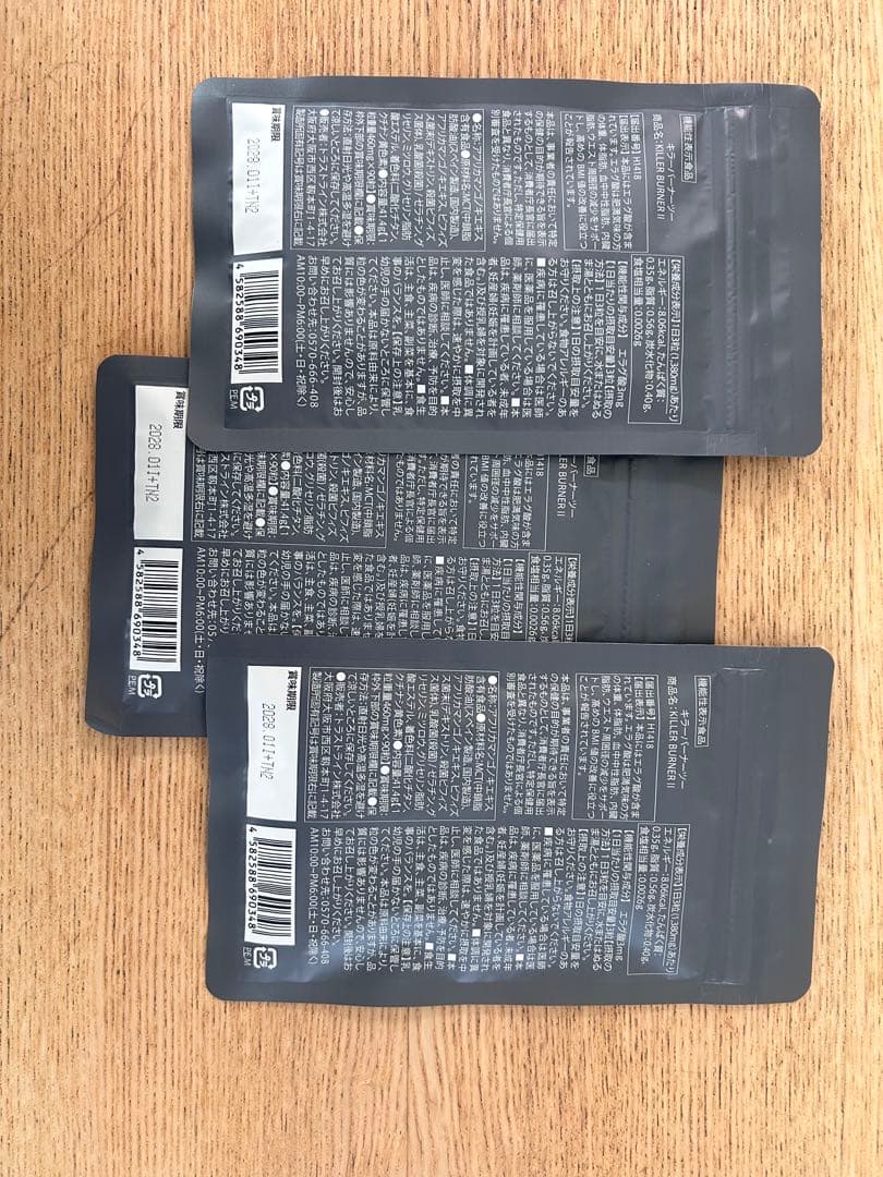 KILL E BURNER II 3パックセット