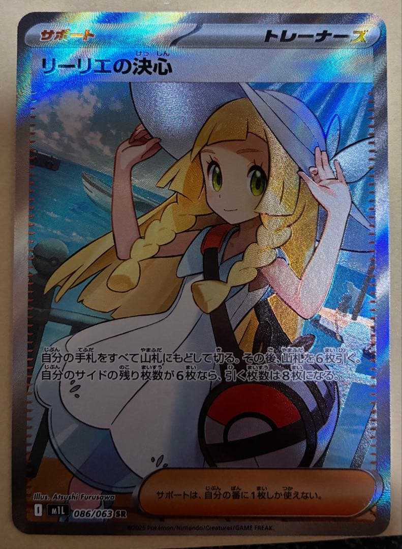 が*。様 ポケカ リーリエの決心 SRアセロラのいたずら SR
