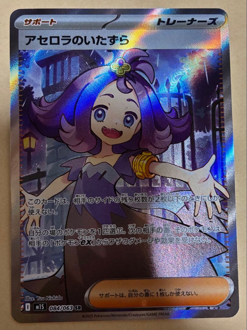 が*。様 ポケカ リーリエの決心 SRアセロラのいたずら SR