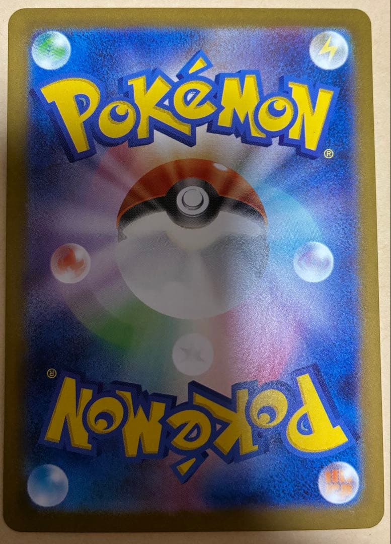 が*。様 ポケカ リーリエの決心 SRアセロラのいたずら SR