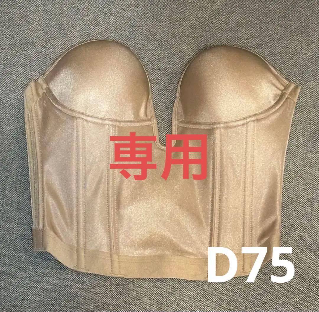 【ウィルソン】ラ・ビーナ ビスチェ D75 ブライダルインナー