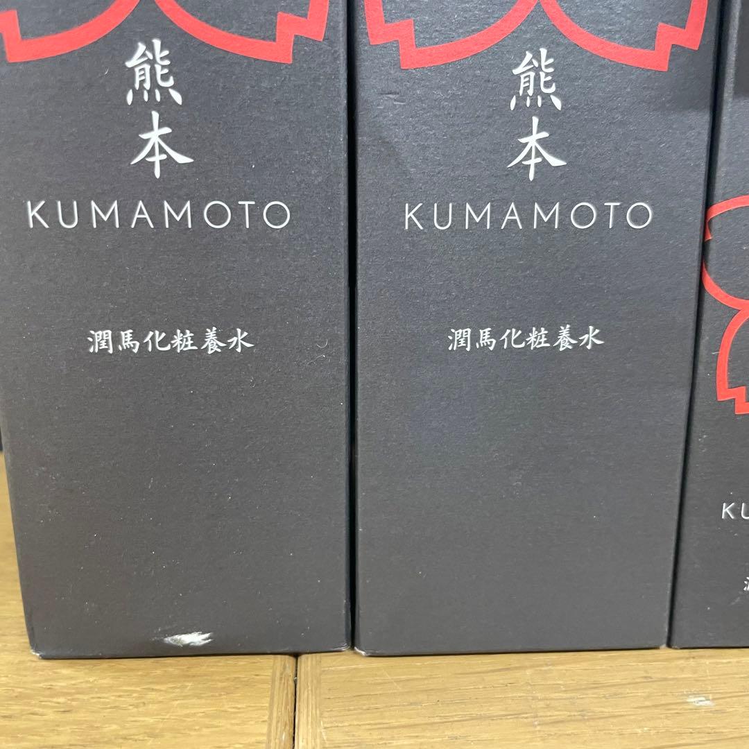 KUMAMOTO 潤馬化粧養油など 6点セット クリーム 化粧水 美容オイル