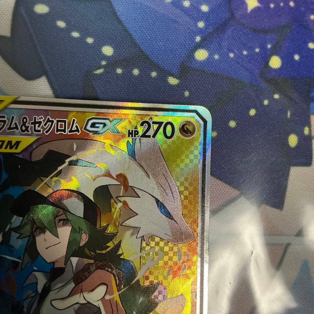 きなこもちポケモンカード　レシラム &ゼクロムGX SR SA