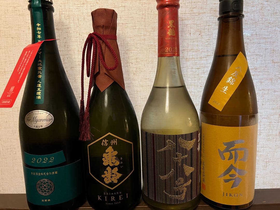 レア酒セット 新政 信州亀齢 黒龍 而今