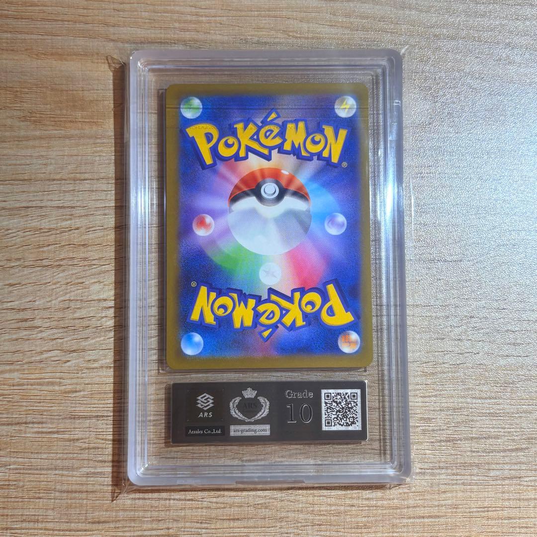 【ARS10】メガゲンガー MA