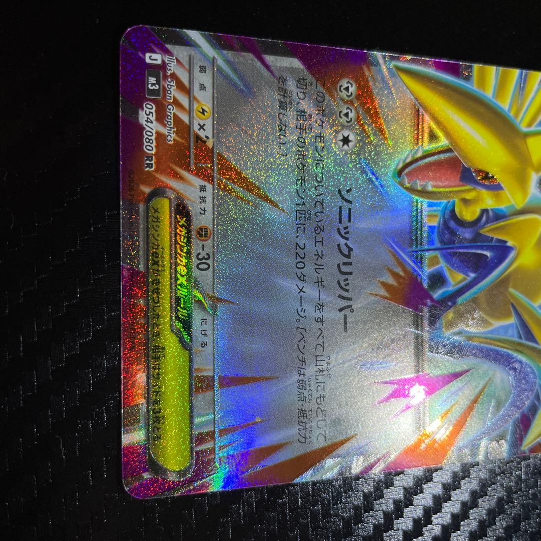 メガエアームドex