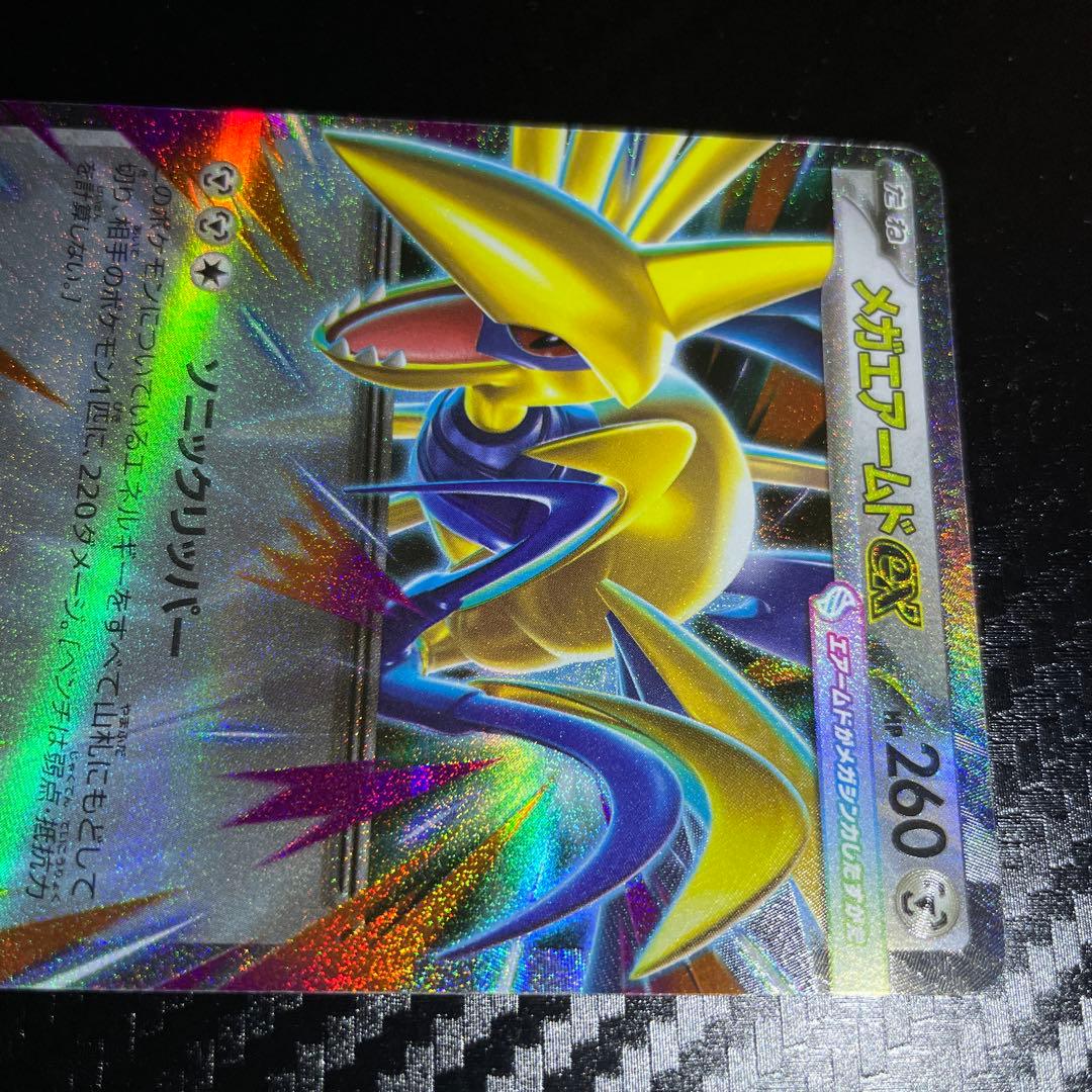 メガエアームドex