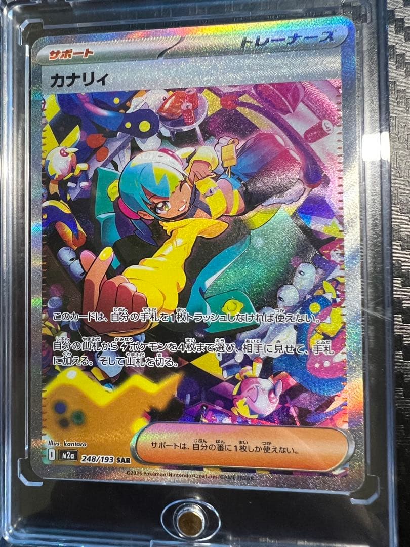 [300円からスタート]アセロラのいたずら カナリィ ヒカリ リーリエ　SAR