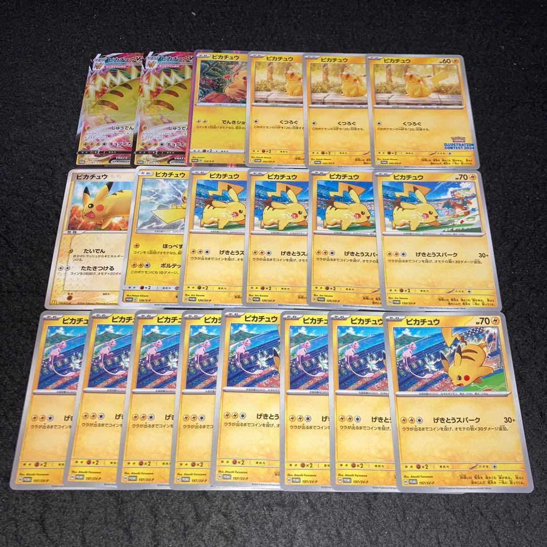 A4263 ポケカ プロモ 合計20枚 イラストレーションコンテスト2024
