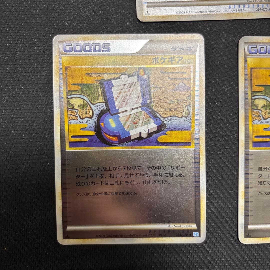 ポケギア3.0 レジェンド　ミラー　L1