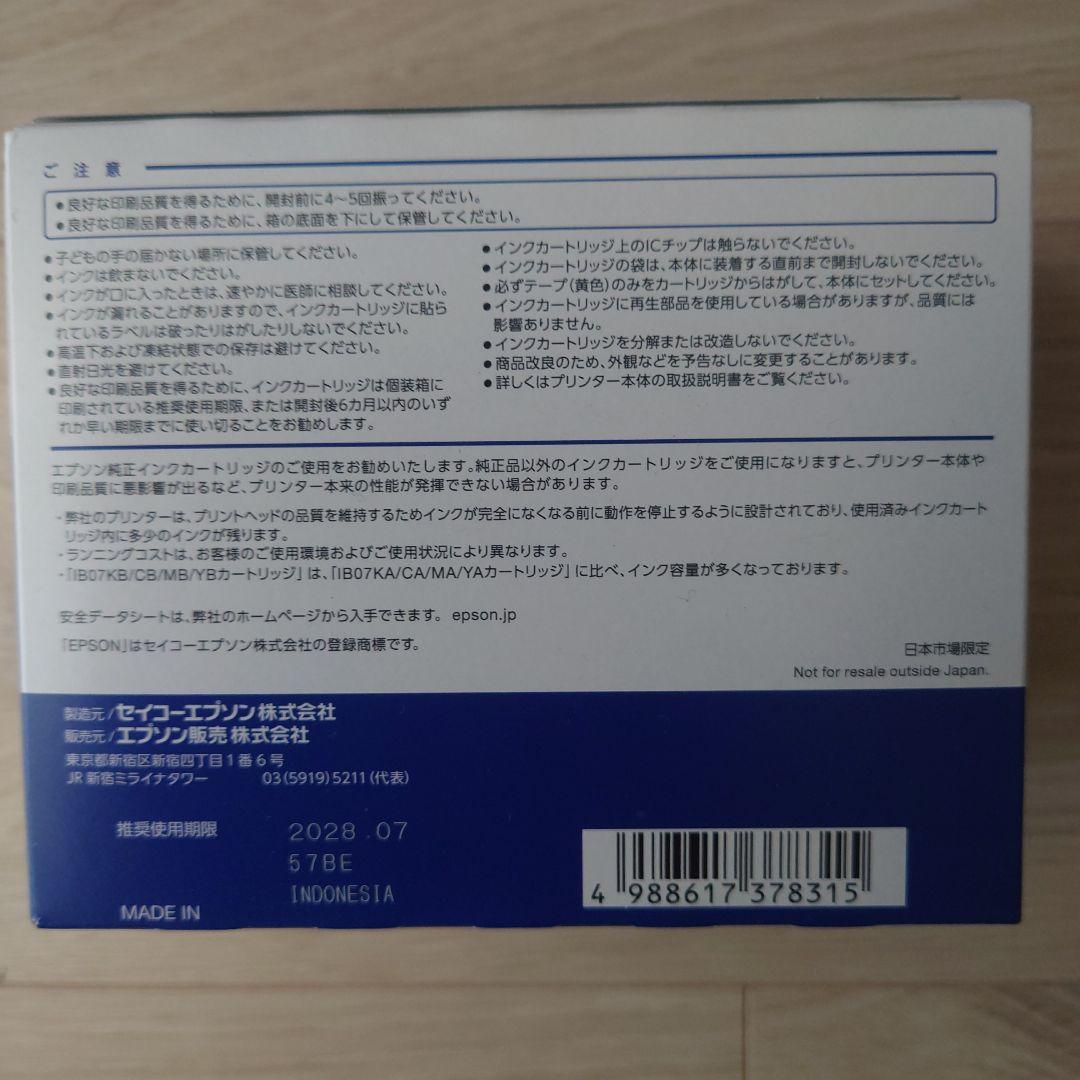 EPSON IB07CL4B 4色インクカートリッジ マウス