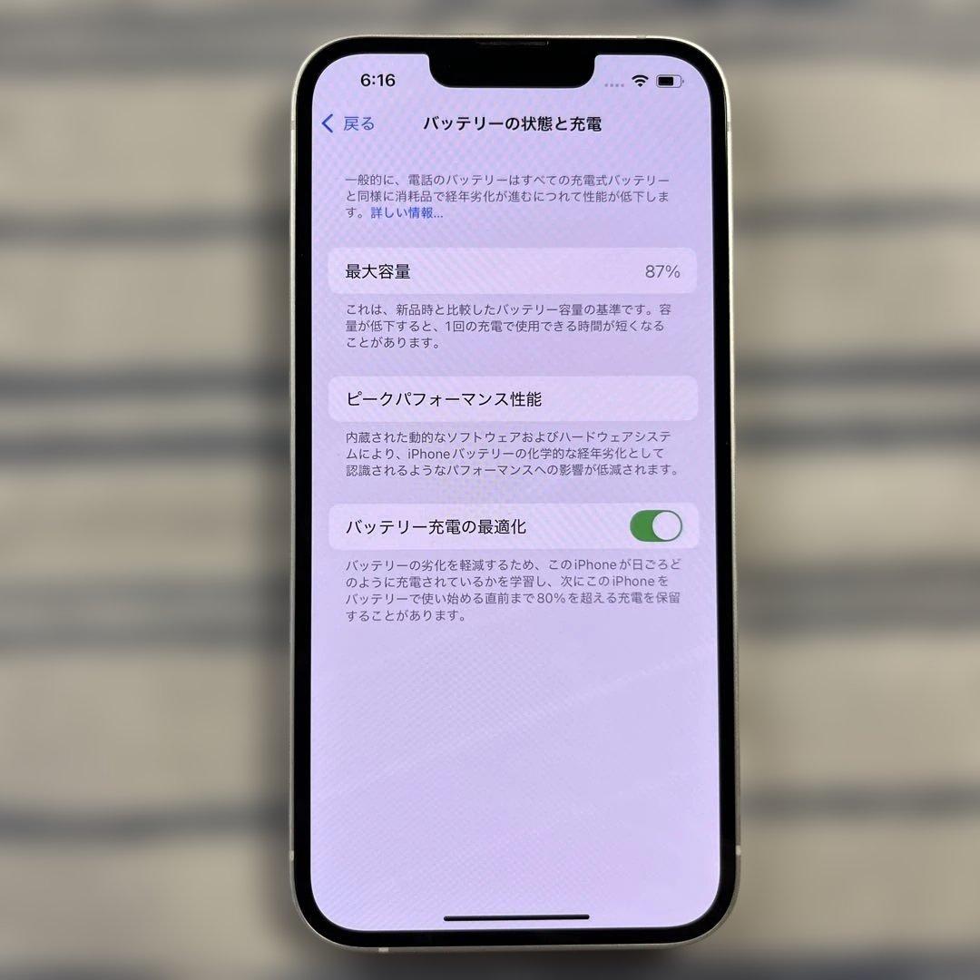 iPhone 13 128GB スターライト 美品！