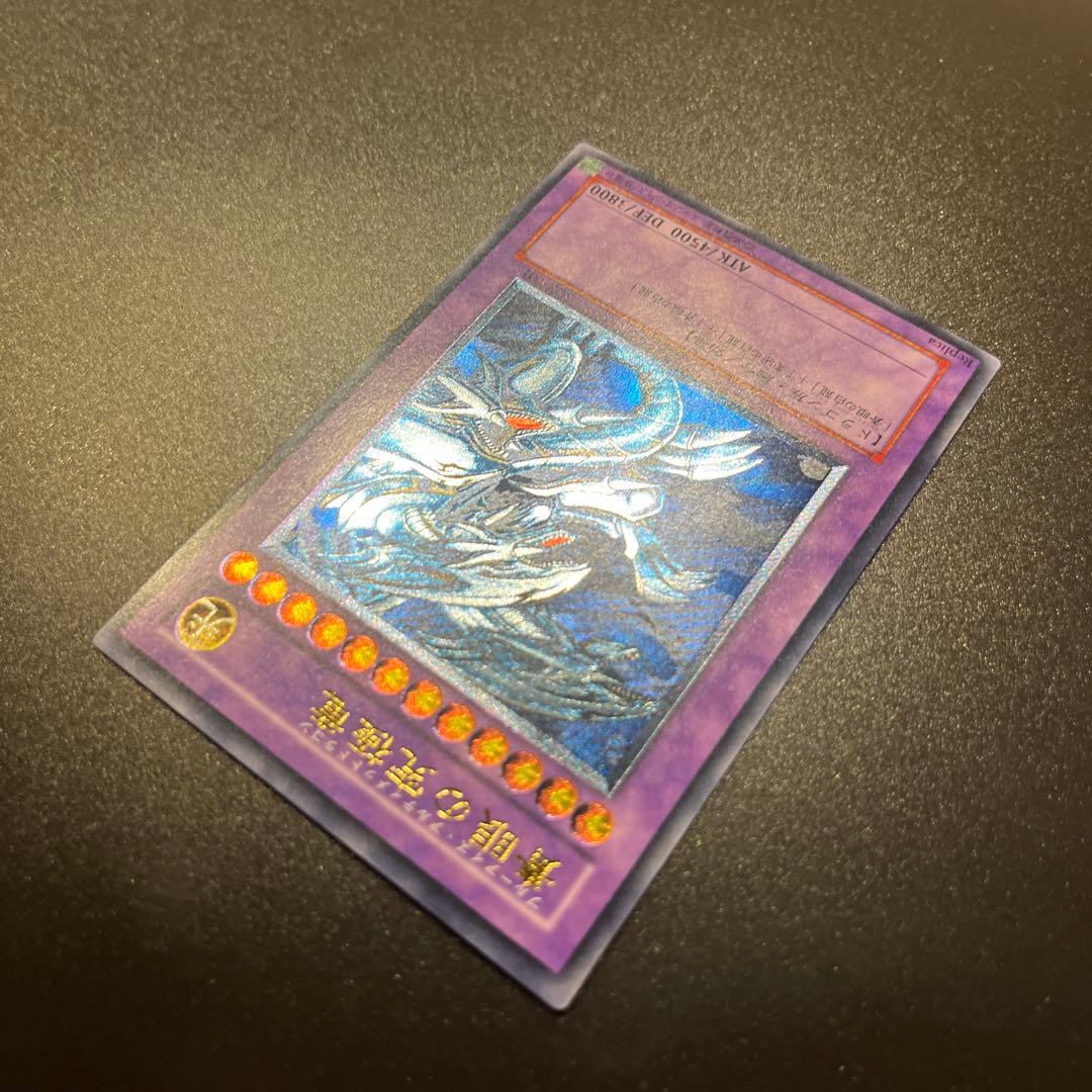 遊戯王カード 青眼の究極竜 ブルーアイズ・アルティメットドラゴン（レリーフ）