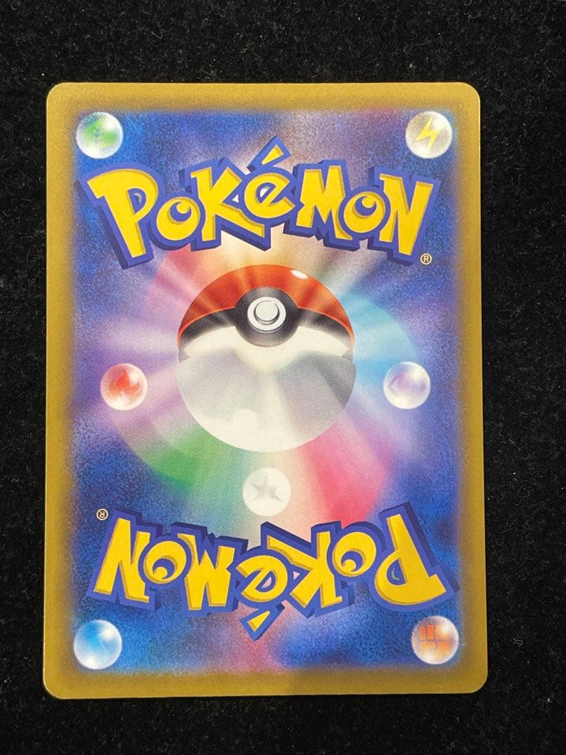 メガカイリューex SAR 246/193 ポケカ ポケモンカード