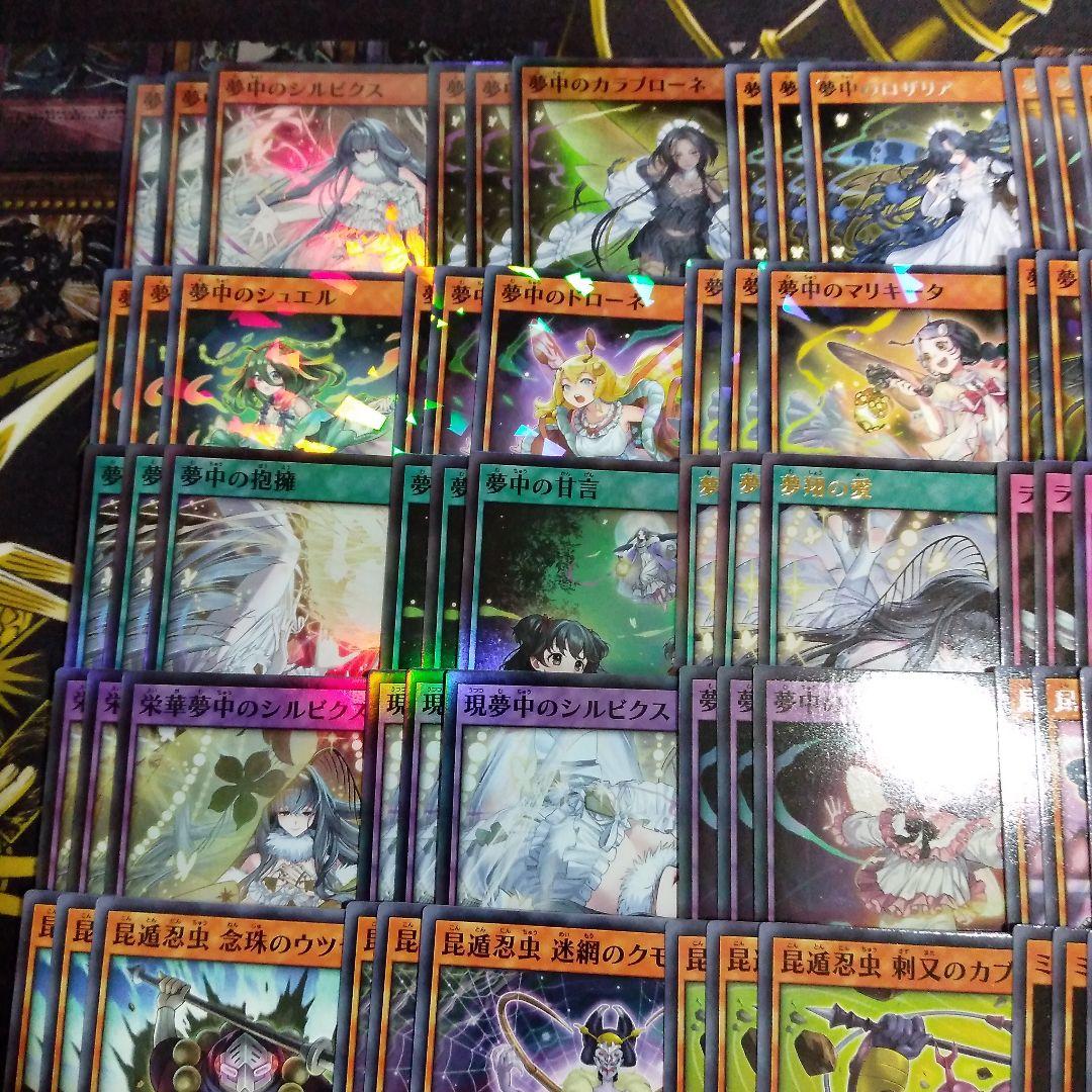 夢中・昆虫族 デッキ 初めての 遊戯王 ラッシュデュエル