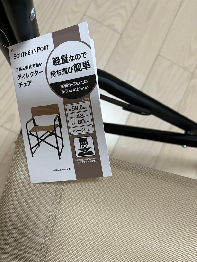 ディレクターチェア　キャンプ椅子　軽量　持運簡単　３脚　新品未使用