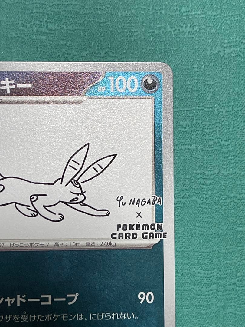 【美品】Yu Nagaba × ブラッキー　ポケモンカード　長場 雄