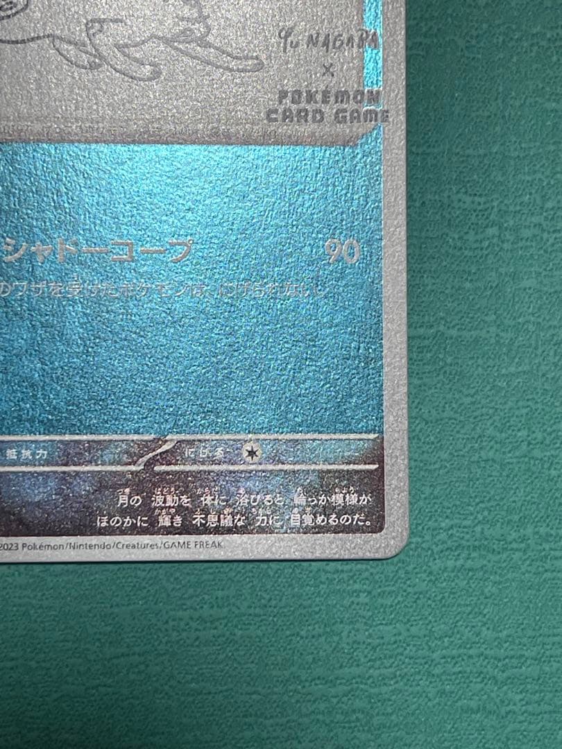 【美品】Yu Nagaba × ブラッキー　ポケモンカード　長場 雄