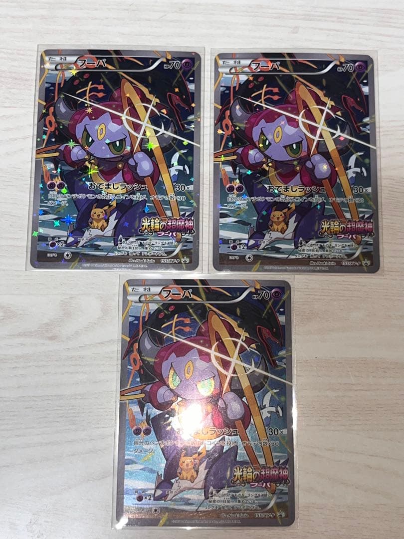 フーパ：光輪の超魔神 フーパ 入場者プレゼント PROMO XYシリーズプロモ…