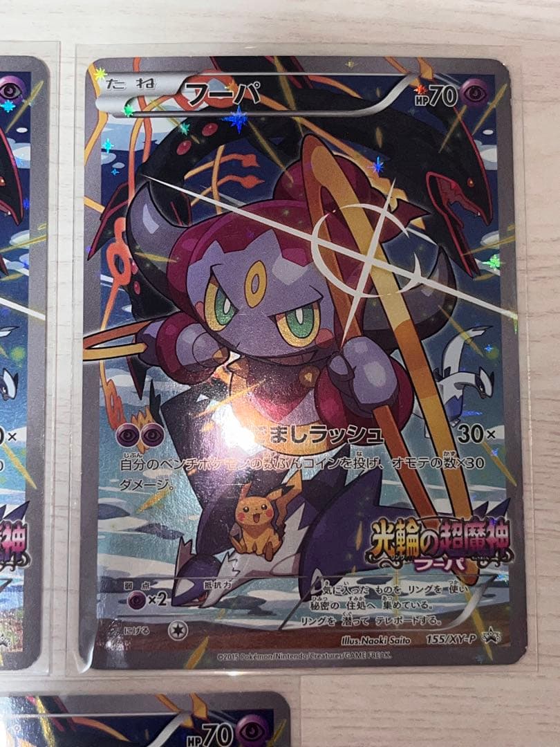 フーパ：光輪の超魔神 フーパ 入場者プレゼント PROMO XYシリーズプロモ…