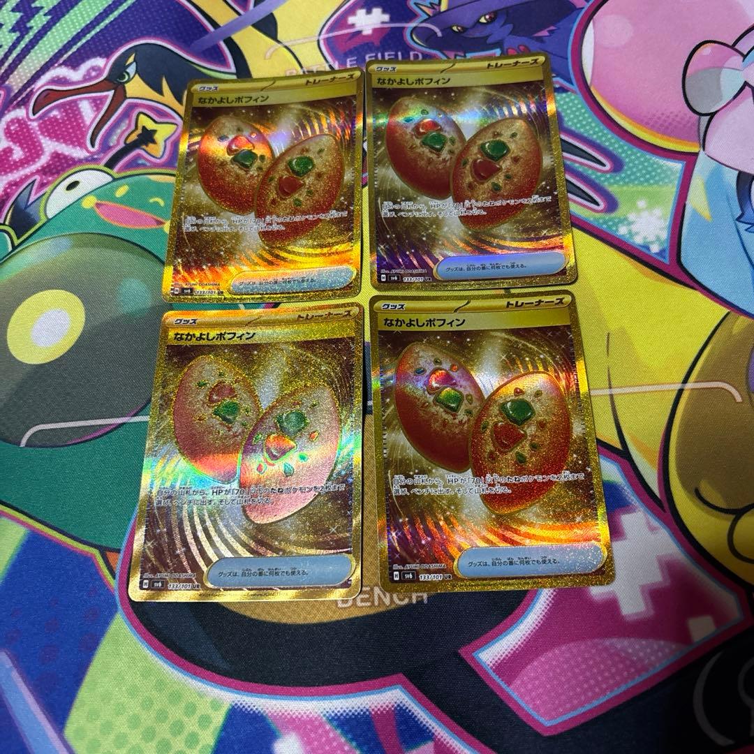 なかよしポフィン UR 4枚