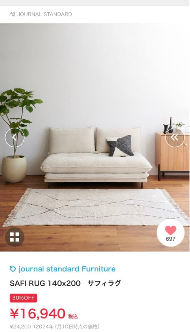 サフィラグ（マット/ カーペット）SAFI RUG 140x200