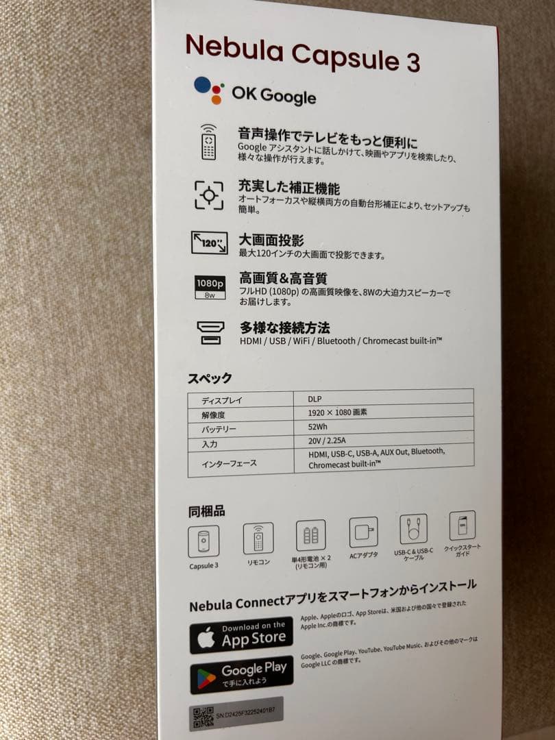 【新品未開封】Nebula Capsule 3 プロジェクター 本体