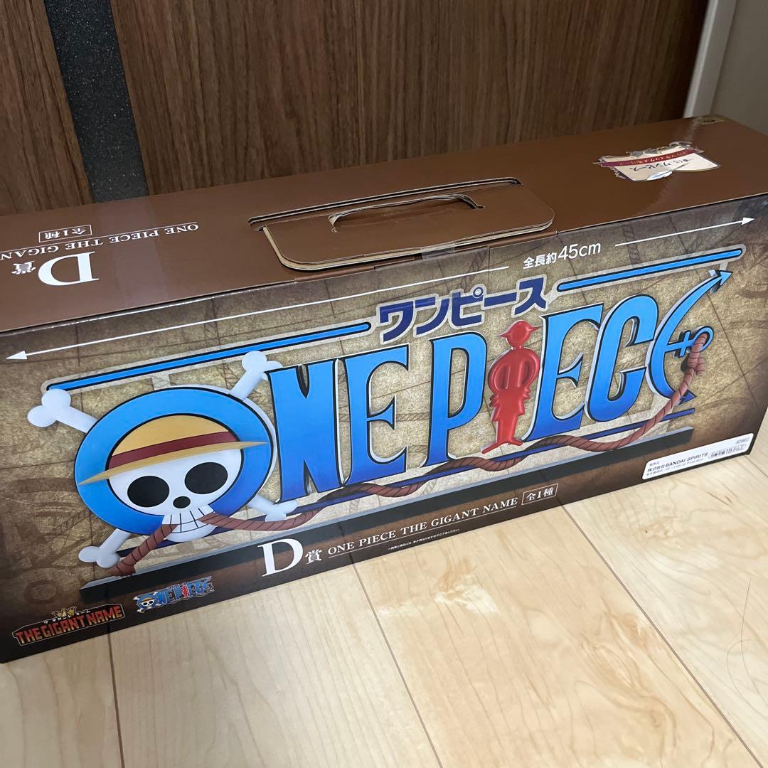 ワンピース 一番くじ D賞