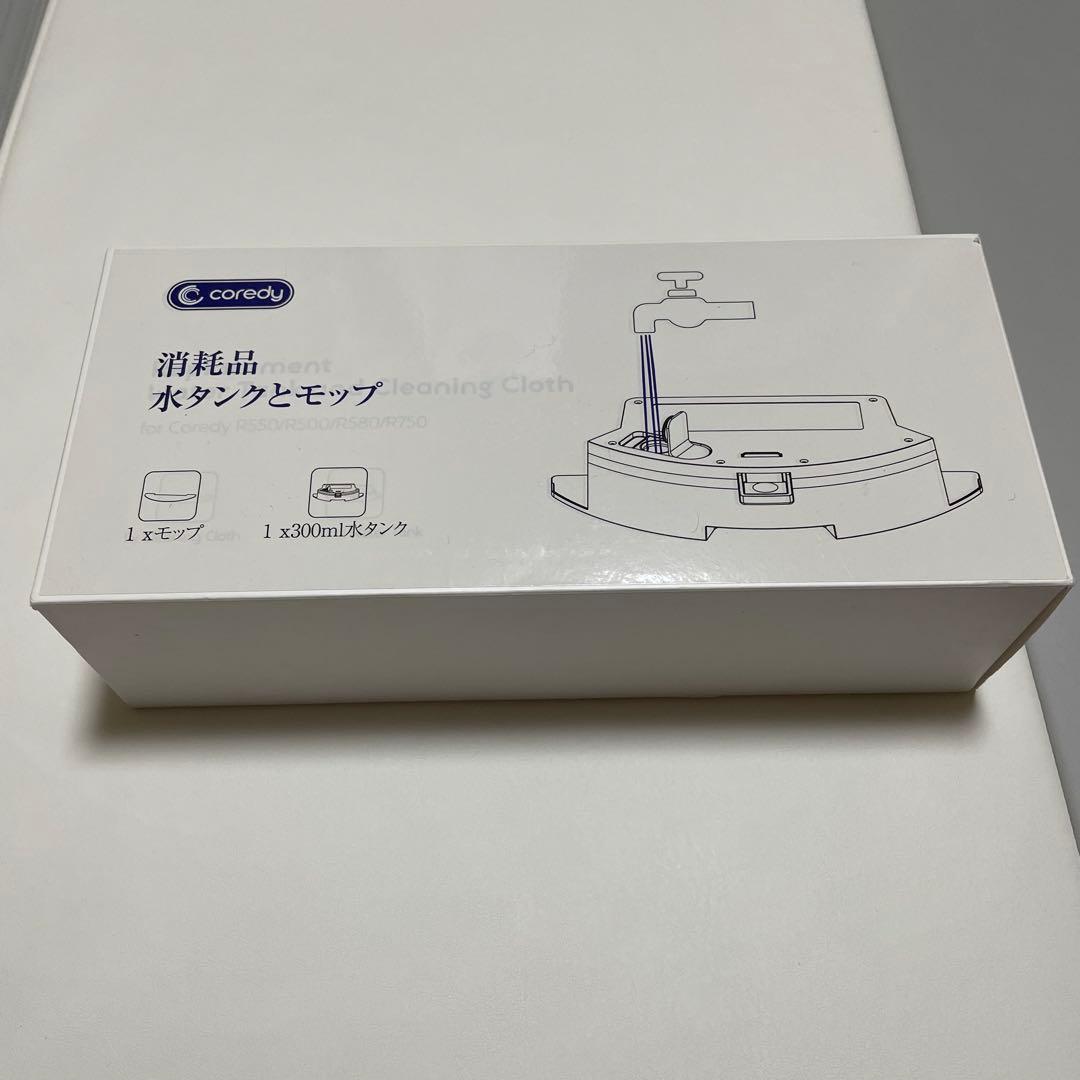 ロボット掃除機交換用ウォータータンクリザーバー 布モップ付き FL022